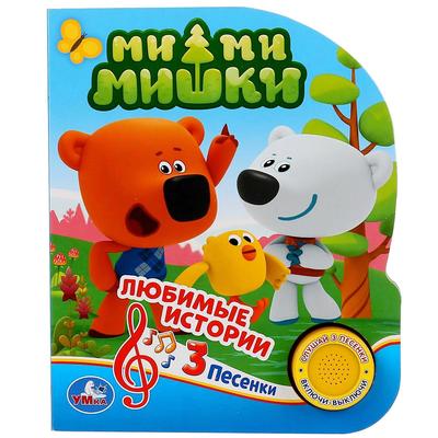 Новые Песни Для 8 Лет Новые Песни Для 8 Лет